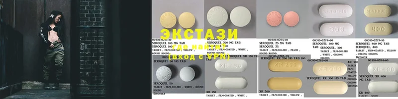 Ecstasy диски  купить   Дедовск 